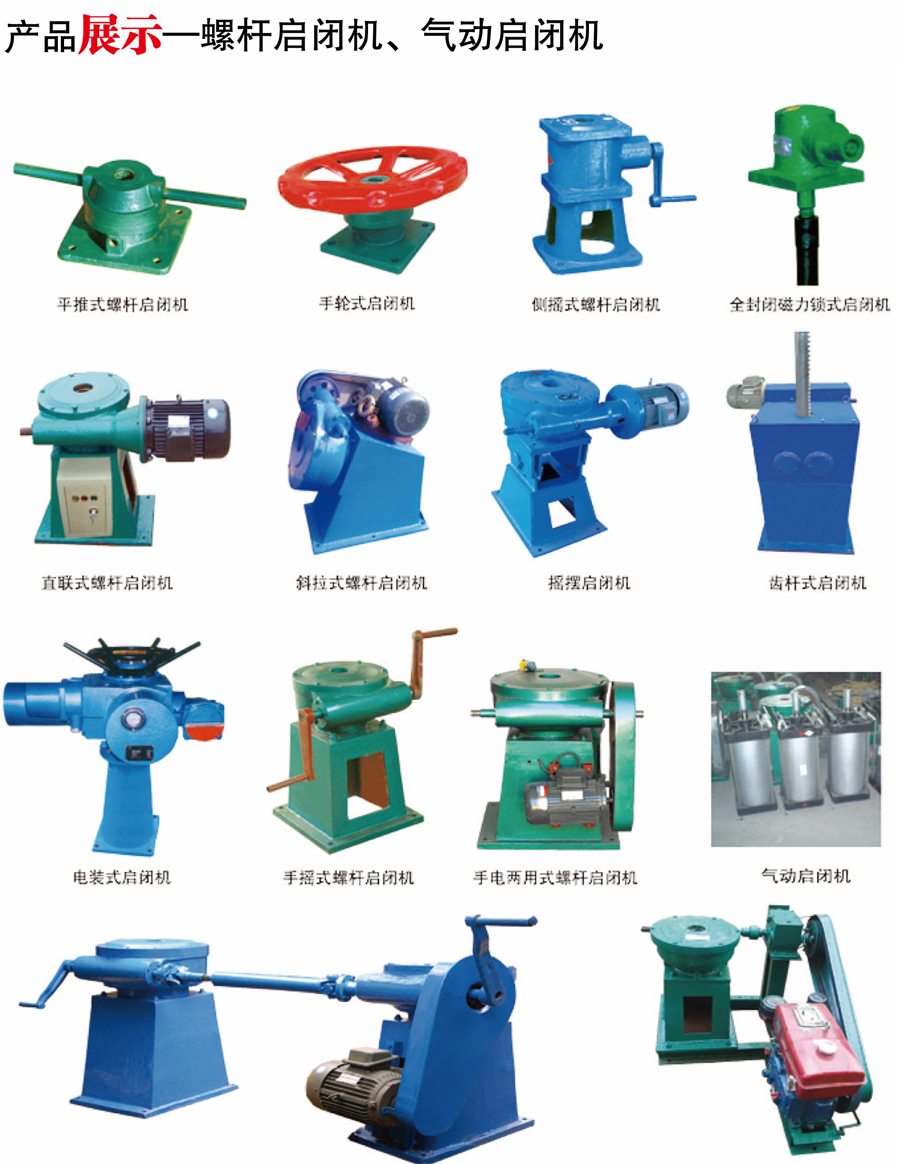 螺桿啟閉機展現.jpg